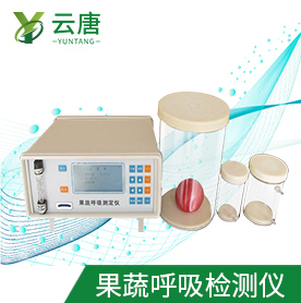 National Fruit and Vegetable Respiration Tester Brand Awareness Ranking for 2025 Revealed: Yuntang and Four Other Brands Lead the Industry